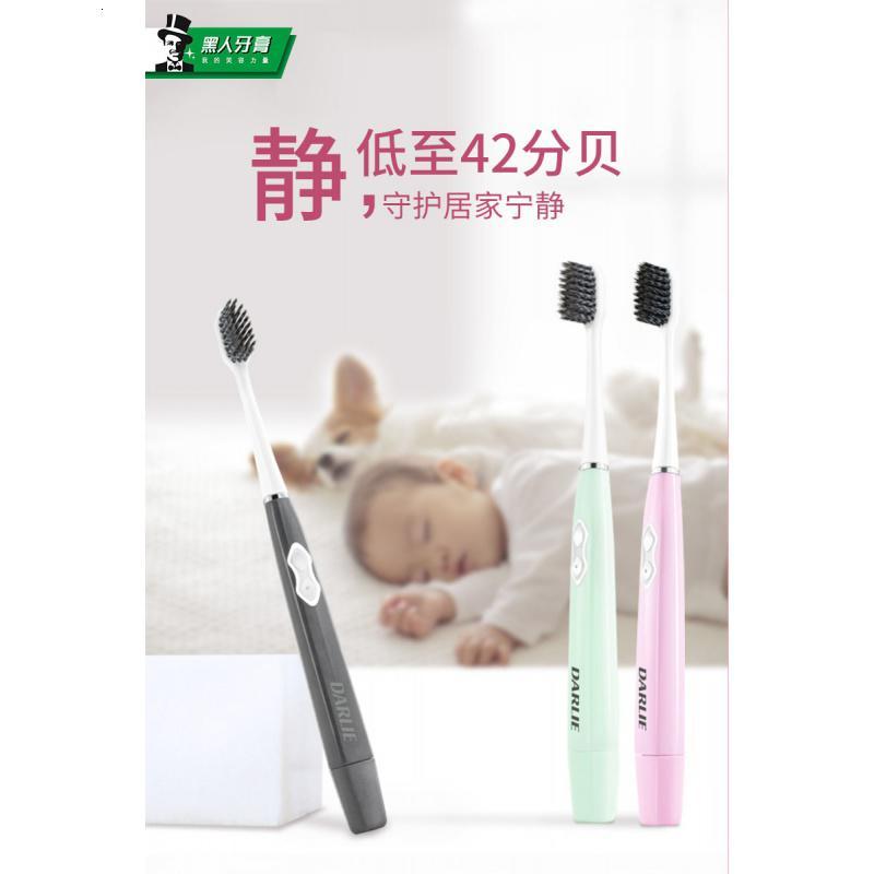 黑人电动牙刷成人情侣男女款声波自动防水细丝软毛洁净牙齿去牙渍