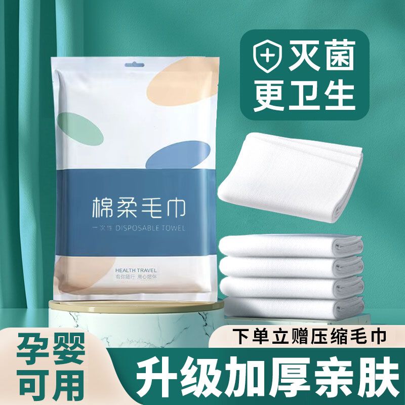 一次性浴巾旅行单独包装一次性的毛巾压缩加厚加大旅游酒店用品-20*20cm-20只装;压缩毛巾高清大图