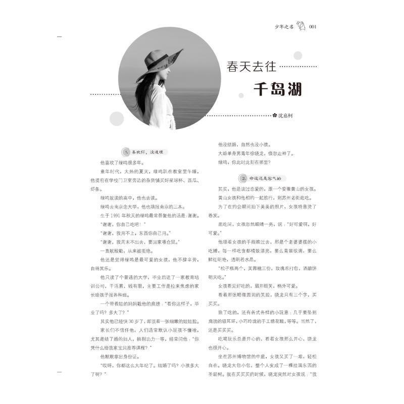 疯狂阅读 年度特辑 3 成长书 2021 科普读物其它 疯狂阅读 年度特辑 3 成长书 2021 科普读物其它