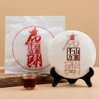 八马茶叶 千山万寨信记号普洱茶叶黑茶布朗山普洱熟茶饼 单饼装357g