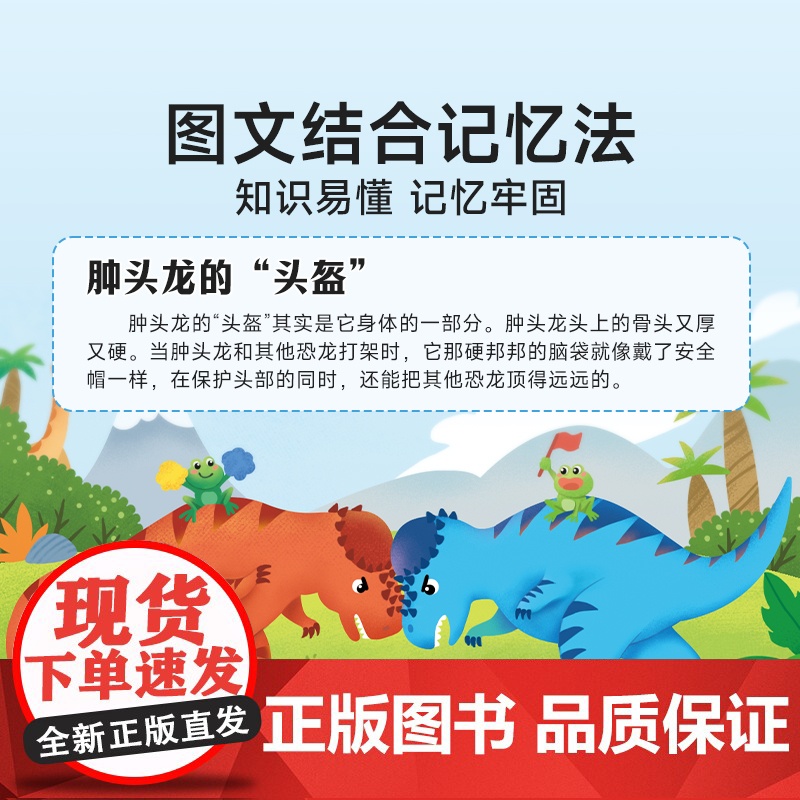 [时光学]记忆力小百科游戏卡高清大图