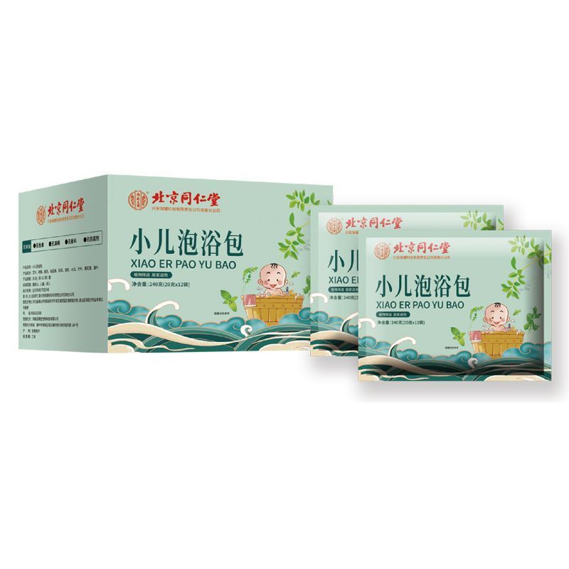 [1盒装]内廷上用北京同仁堂儿童泡脚药包艾草叶宝宝洗泡澡药浴包240g/盒调理小儿小孩高清大图