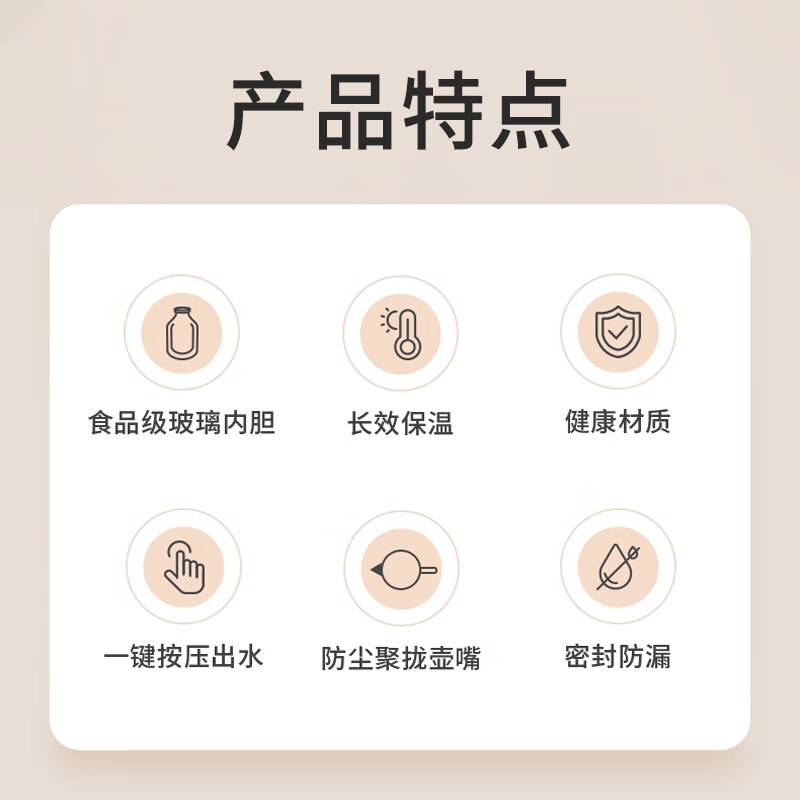 苏泊尔(SUPOR) 保温壶[玻璃红胆]奶油白 1.9L高清大图