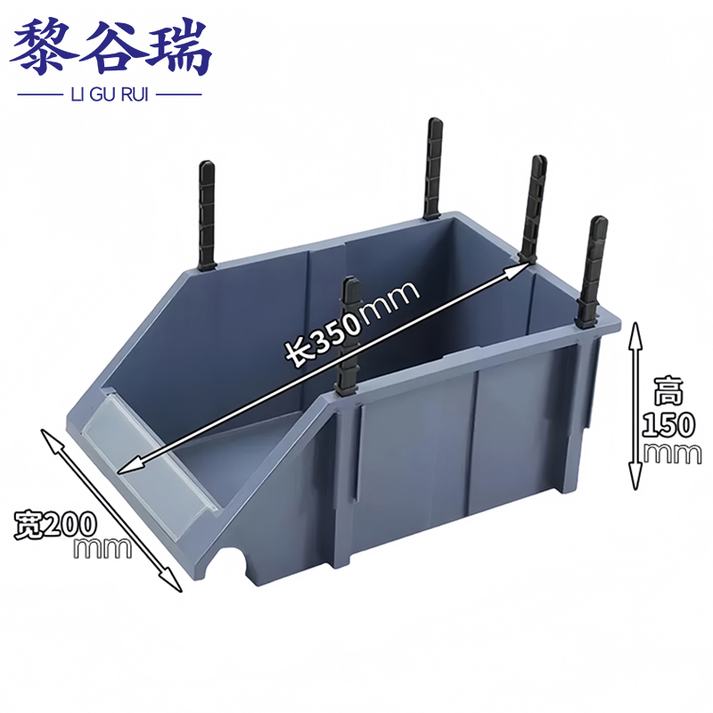 黎谷瑞零件盒 塑料盒350*200*150mm个