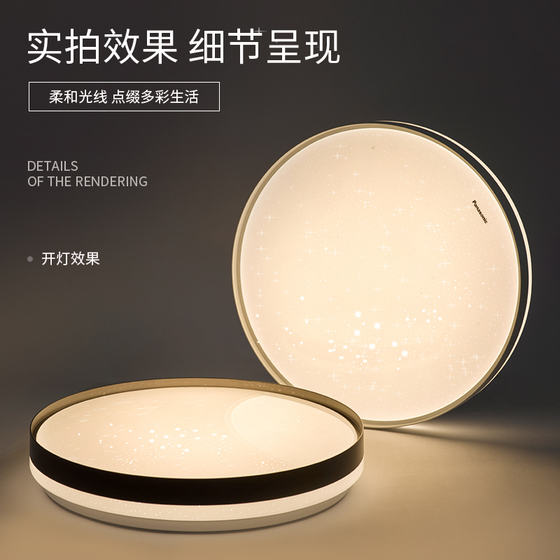 松下吸顶灯LED圆形书房卧室灯简约现代大气星星效果长方形客厅灯洛夕灯具落夕 36W金边HHXZ4026