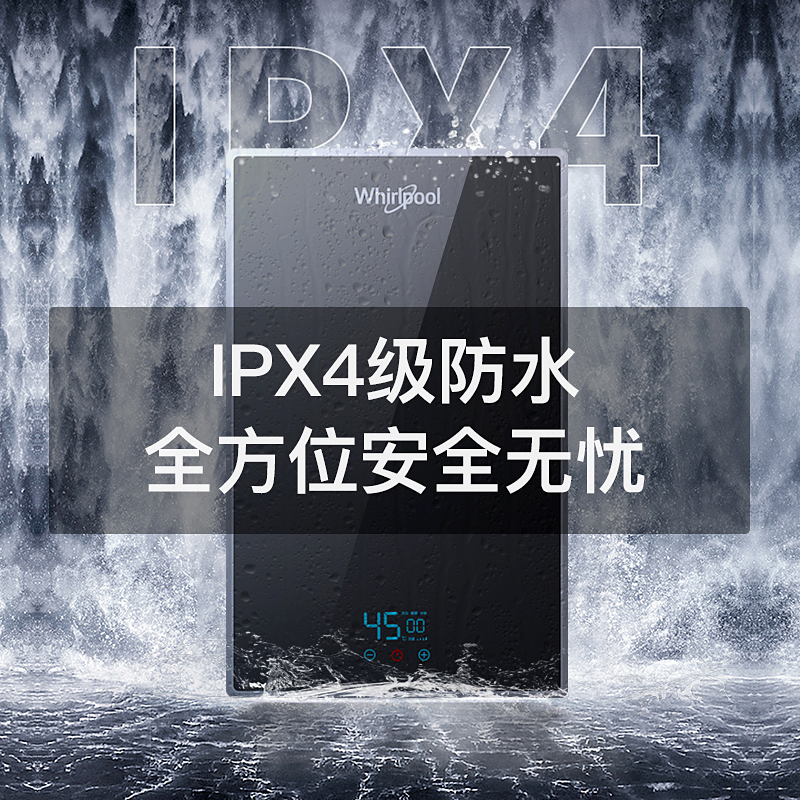 惠而浦快热式电热水器ESH-I70ZY2 7000W