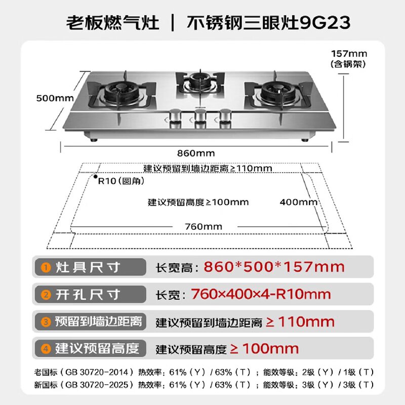 老板(Robam)5.0kW燃气灶自营双眼灶煤气灶单灶具燃气灶嵌入式灶 不锈钢灶台带熄火保护三眼灶9G23(天然气灶)高清大图