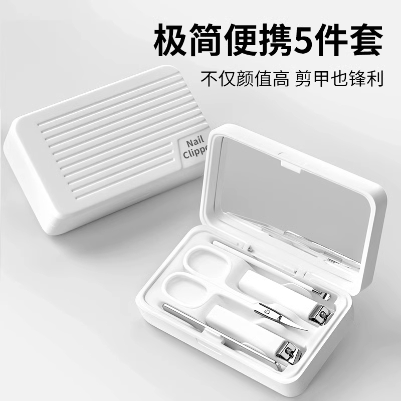 带镜子指甲刀套盒新款指甲剪套装家用修脚专用工具指甲钳7163