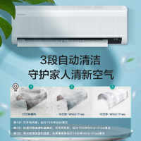 三星(SAMSUNG)1.5匹沐风新二级能效智能WIFI三重防护滤网自清洁静音除湿壁挂机空调AR12TSCAAWKNSC