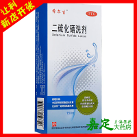 迪赛诺 希尔生 二硫化硒洗剂 2盒*150g 去头屑皮炎花斑癣汗斑