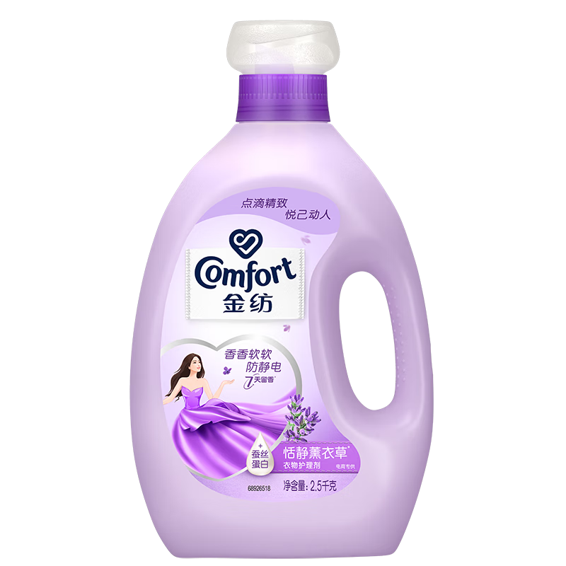 金纺家庭装薰衣草2.5KG