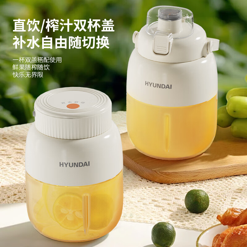 HYUNDAI(韩国现代)随身便携智能果汁杯 YGF-Y05白色高清大图