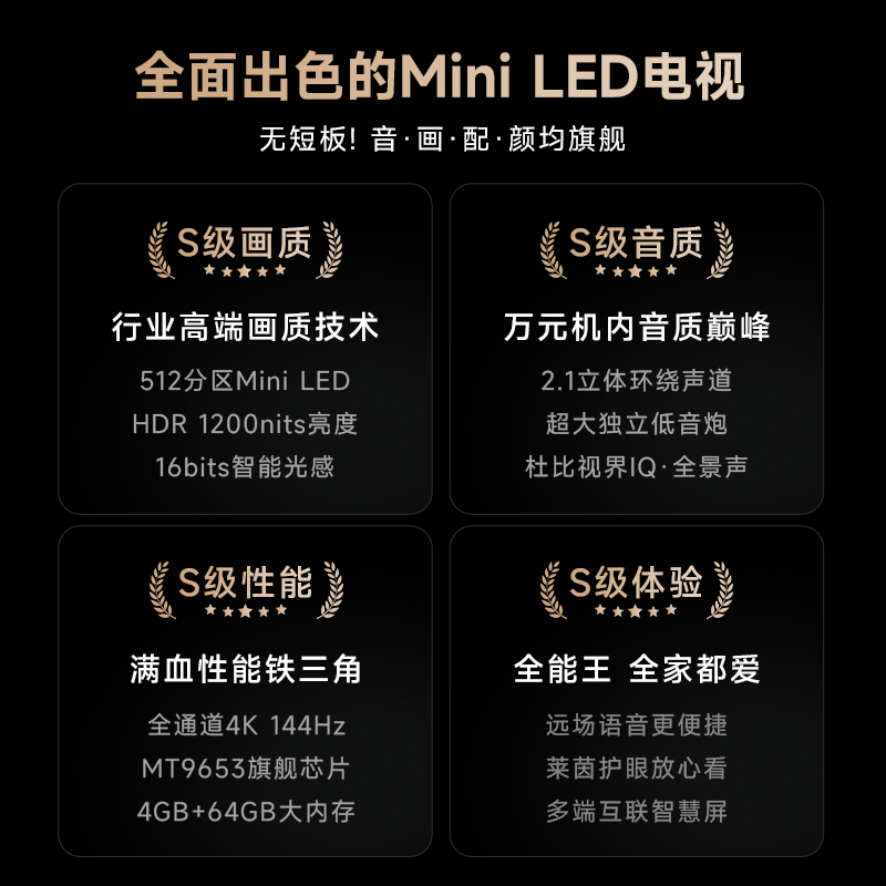 Vidda Z75英寸海信 MiniLED高刷4K超高清护眼智能液晶电视机家用巨幕