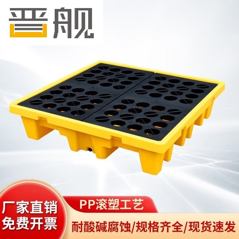 晋舰防渗漏托盘油桶防泄漏托盘危化品液体塑料接油盘C5-130*130*30cm