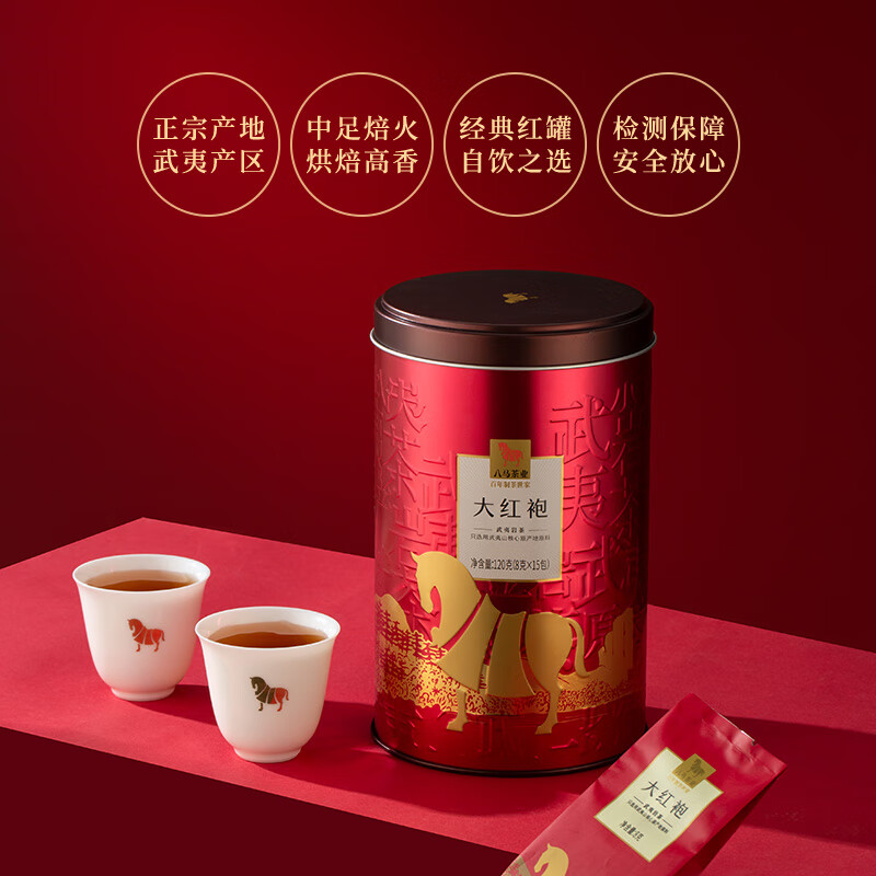 八马茶业乌龙茶 武夷岩茶大红袍一级240g 罐装茶叶自己喝高清大图