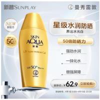 曼秀雷敦（Mentholatum）新碧小金帽防晒霜乳80g 男女士户外军训高倍隔离补水保湿SPF50+防晒霜