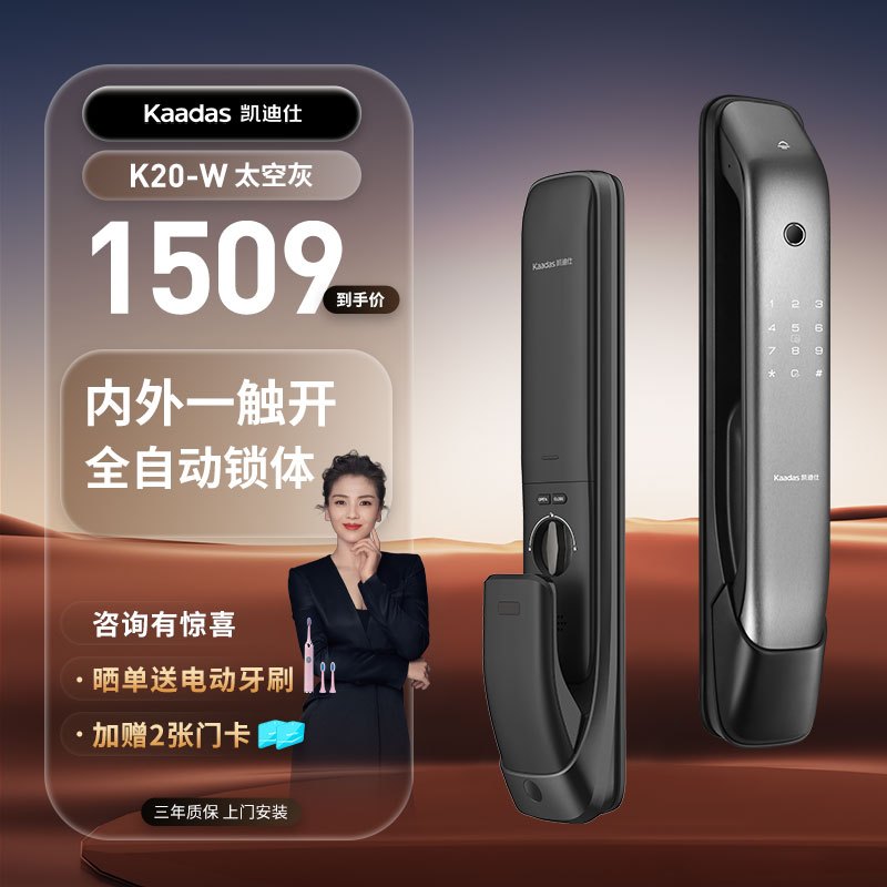 凯迪仕(KAADAS)K20-W全自动智能锁指纹锁 家用防盗门锁木门电子锁 APP远程临时密码锁 太空灰
