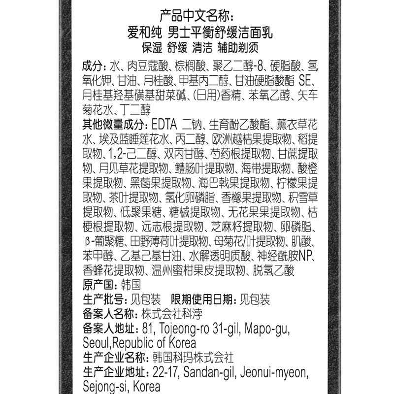 AHC男士平衡舒缓洗面奶180ml 控油清爽洁面乳护肤品 生日礼物