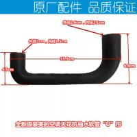 大迈质造美的中央空调吸顶天花机排水泵抽水管连接软管排水管U型15.5cm