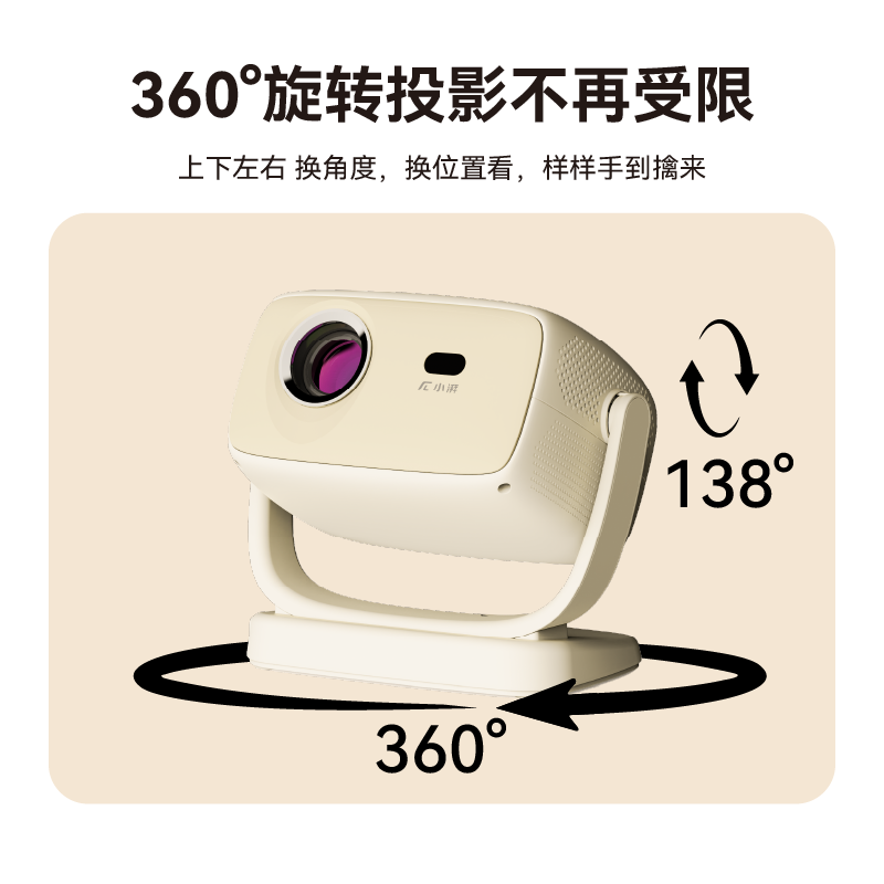 创维小湃P5家用超高清智能投影仪卧室客厅家庭影院手机投屏学生宿舍云台投墙1080P便携投影机高清大图