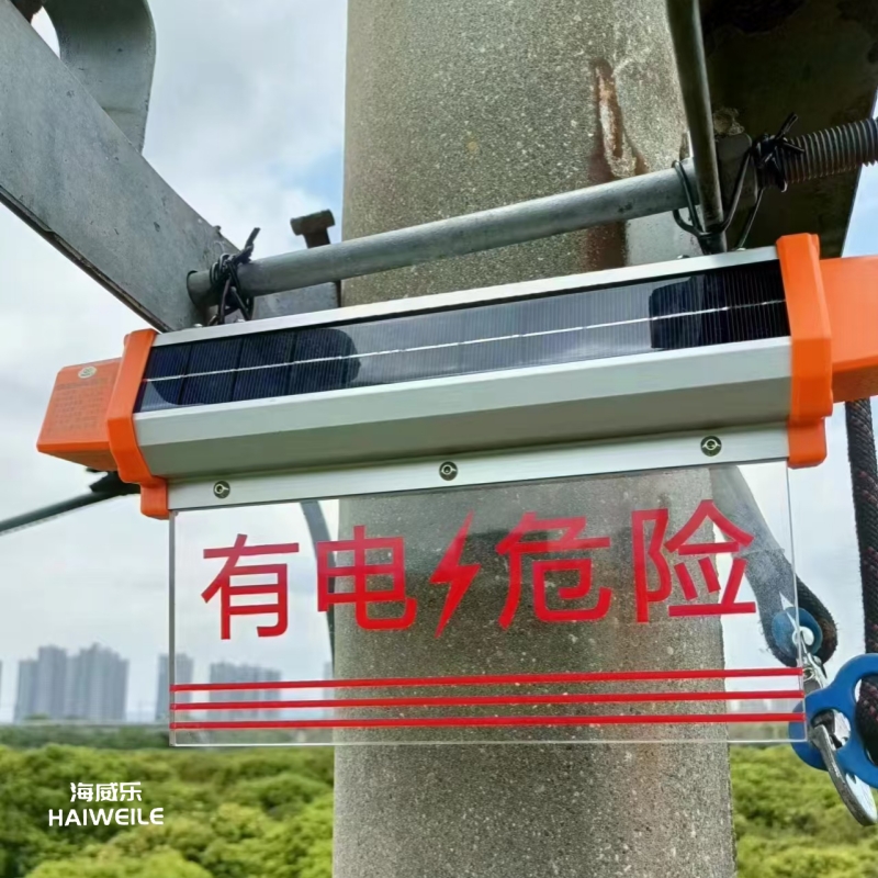 海威乐太阳能语音警示灯 HWL-0506高清大图