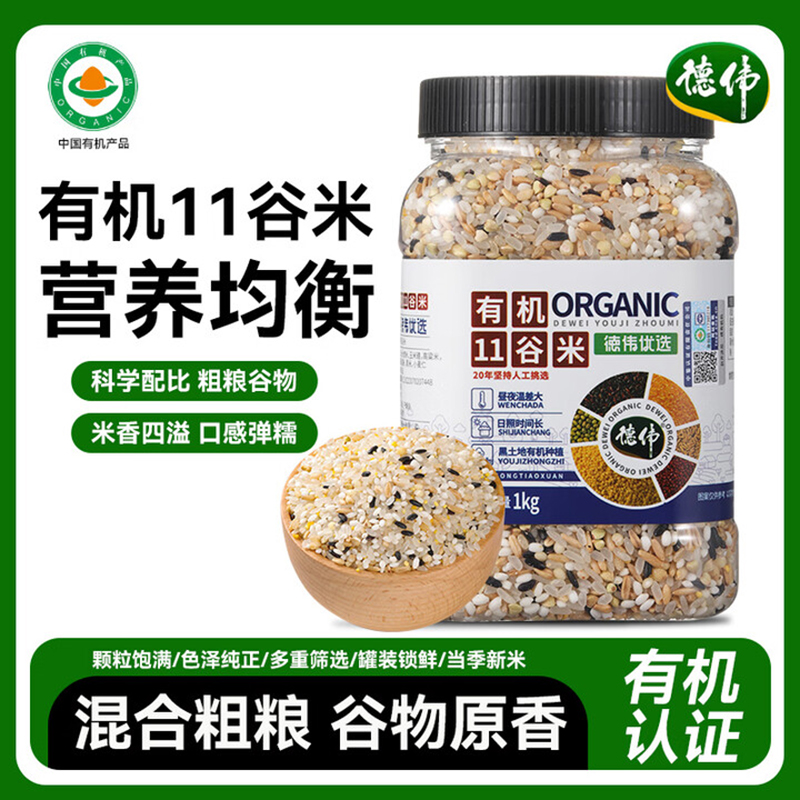德伟有机11谷米1000g