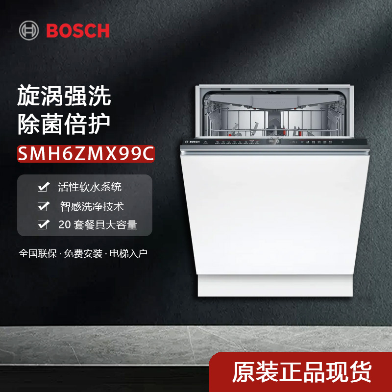 博世 SMH6ZMX99C全嵌式家用洗碗机灵动面板热交换烘干杀菌高清大图