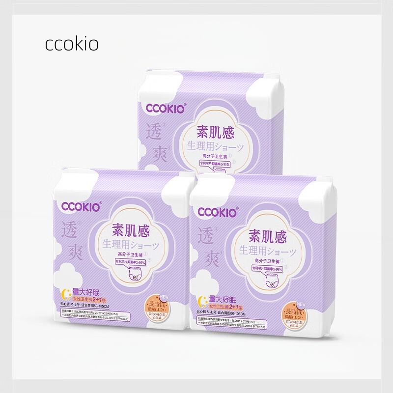 CCOKIO日本久坐级高分子卫生巾透气抗菌日用夜用安睡裤组合姨妈巾 久坐人群·安睡裤M-L号*3条*3包高清大图