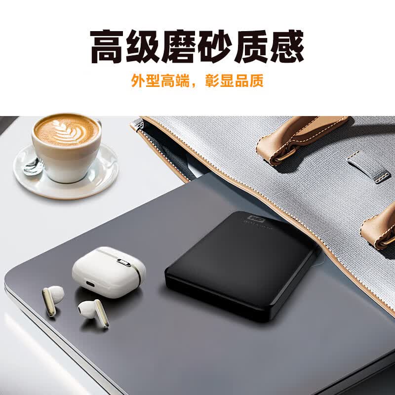 西部数据(WD)移动硬盘USB3.0 Elements新元素系列2.5英寸机械硬盘大容量手机电脑外置外接1TB经典元素高清大图