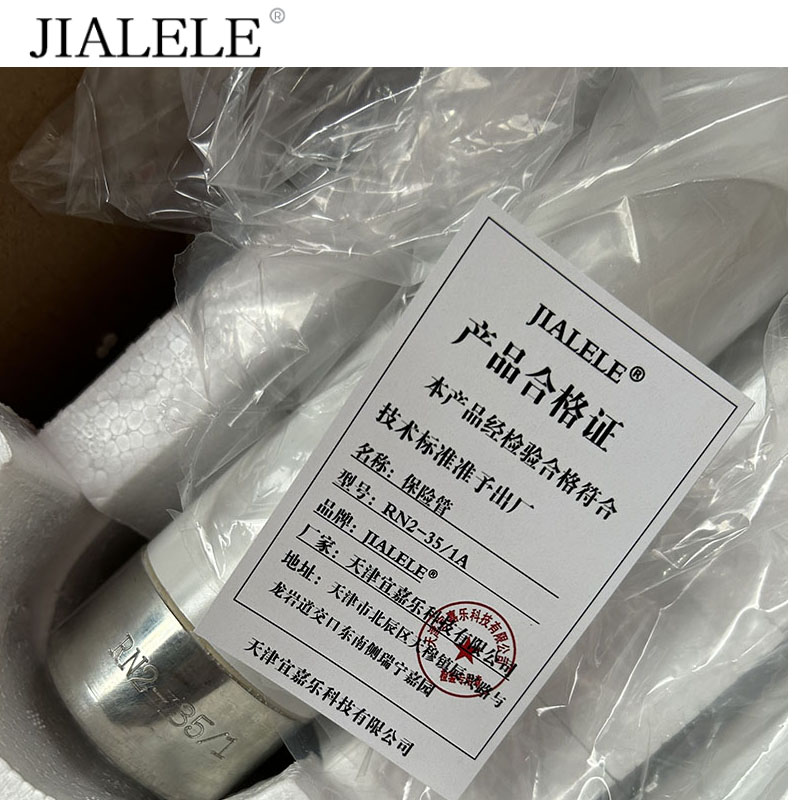 JIALELE 保险管 RN2-35/1A 根高清大图