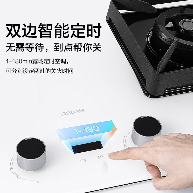 老板(Robam)5.2kW定时灶+纳米抗污易清洁燃气灶盐系G2 双边定时JZT-57BA-G2高清大图
