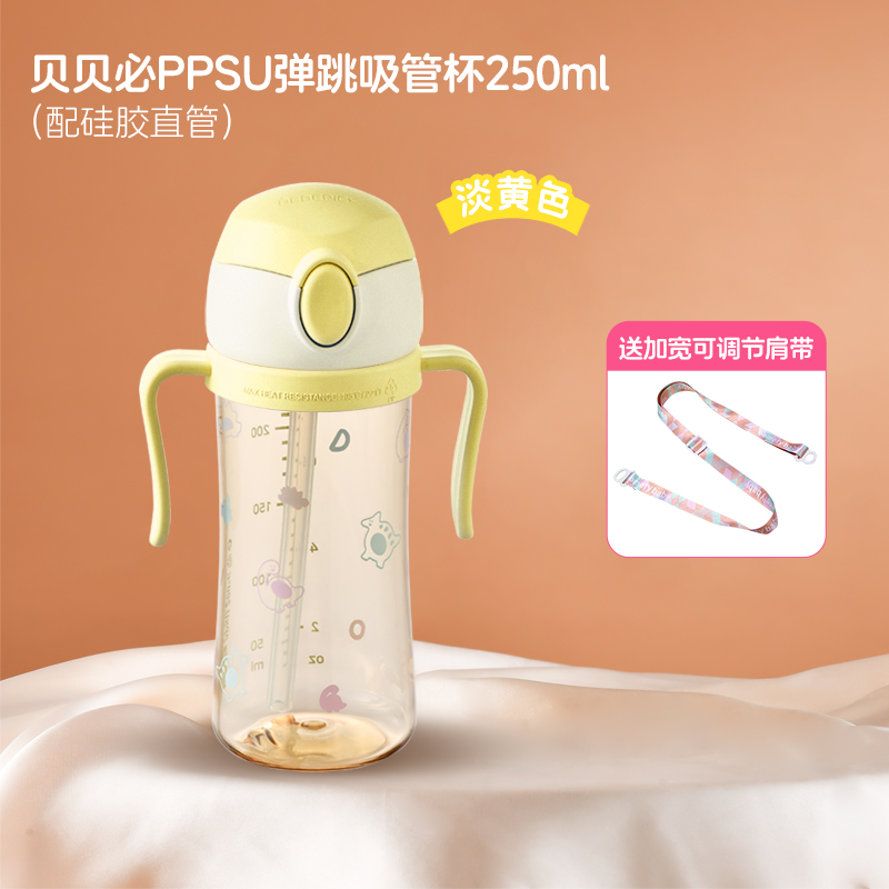 BEBEPICK韩国进口儿童吸管杯(淡黄色自带直饮吸管杯+肩带)大容量防摔水时尚杯背带款适合12个月以上宝宝