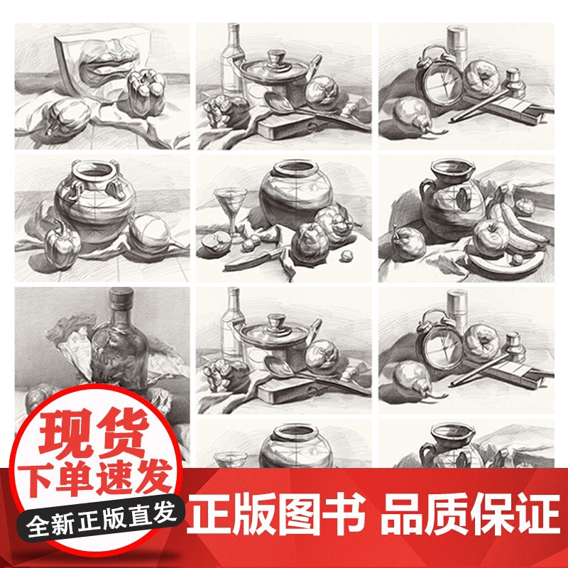 2019艺考之王 美术联考小人书 高考备战宝典掌中宝口袋书sh高清大图