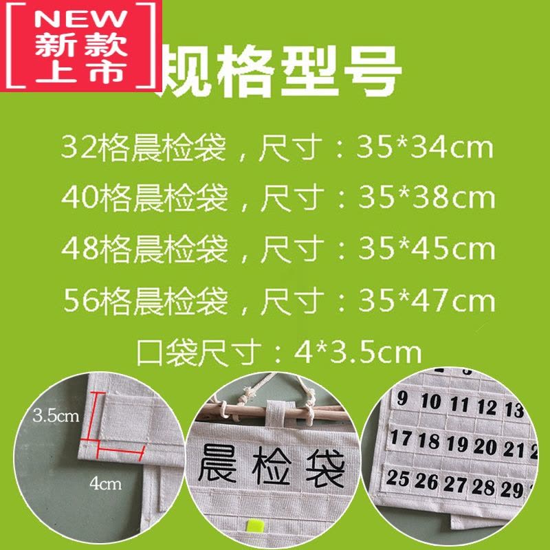 可莉允老师辅助教具多兜插卡挂袋帆布防水晨检卡健康卡收纳展示袋幼儿园图片