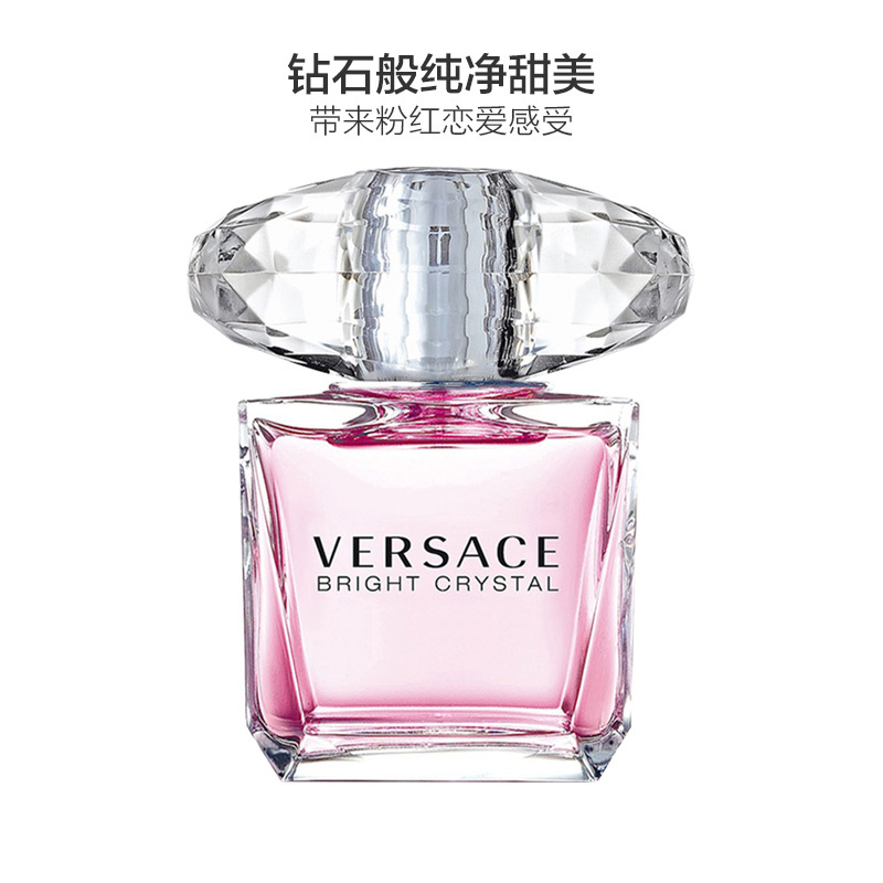 [虞书欣同款]VERSACE 范思哲晶钻女士淡香水30ml/瓶 迷人女香 水晶香恋