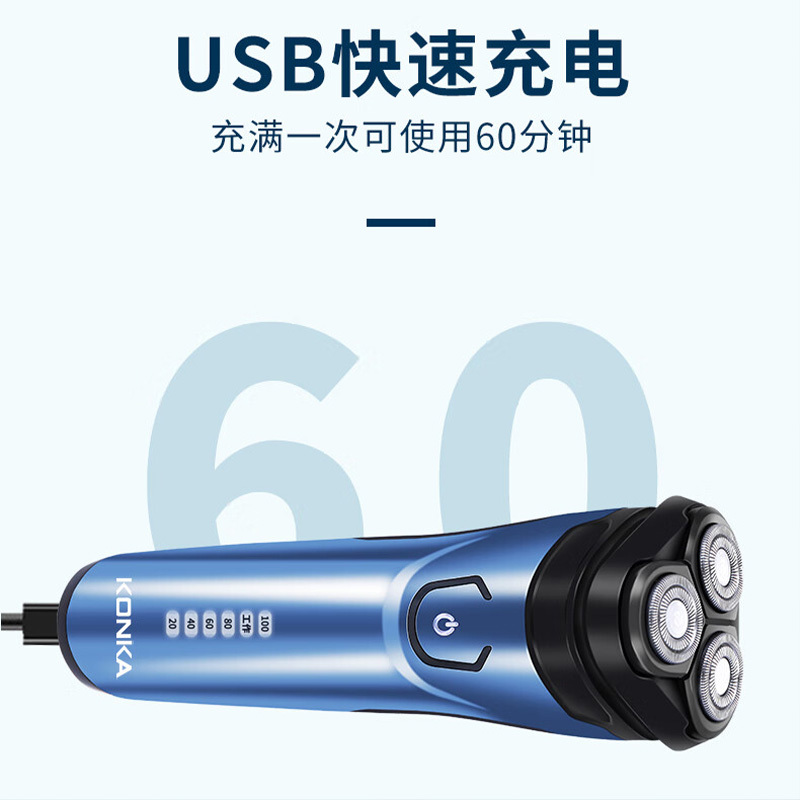 康佳电动剃须刀全身水洗便携式充电刮胡刀KT-TD01Pro高清大图