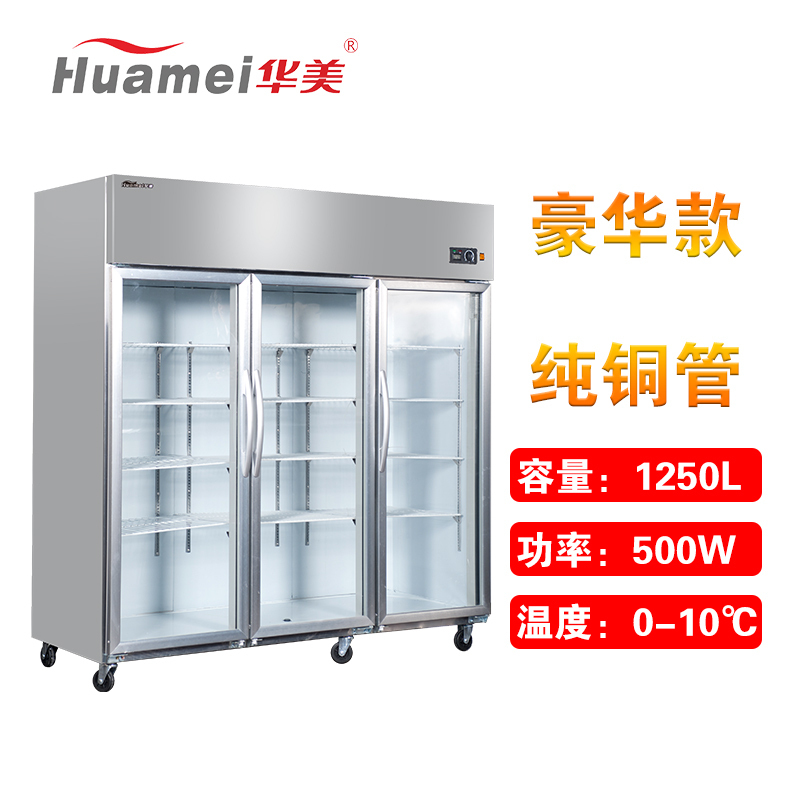 华美(Huamei)1250升三门立式对开门 麻辣烫展示柜冰柜 商用保鲜冷柜 玻璃门厨房冰箱冷柜-SCF-3G豪华款