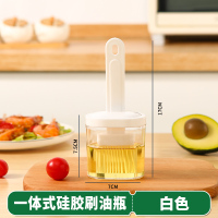 油刷子家用耐高温硅胶油刷带瓶厨房烙饼食品级烧烤烘焙一体油刷瓶1 【塑料材质❤白色】硅胶一体刷
