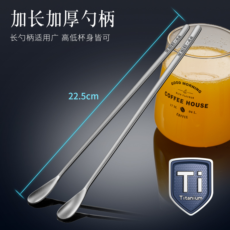 纯钛搅拌勺咖啡勺牛奶搅拌棒调酒勺吧勺长柄调料小勺精致勺子8240高清大图