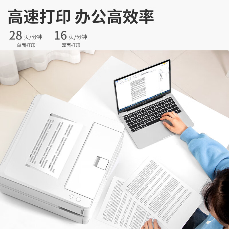 得力 ZYP28DN激光打印机(白色)(台) CQJYS高清大图