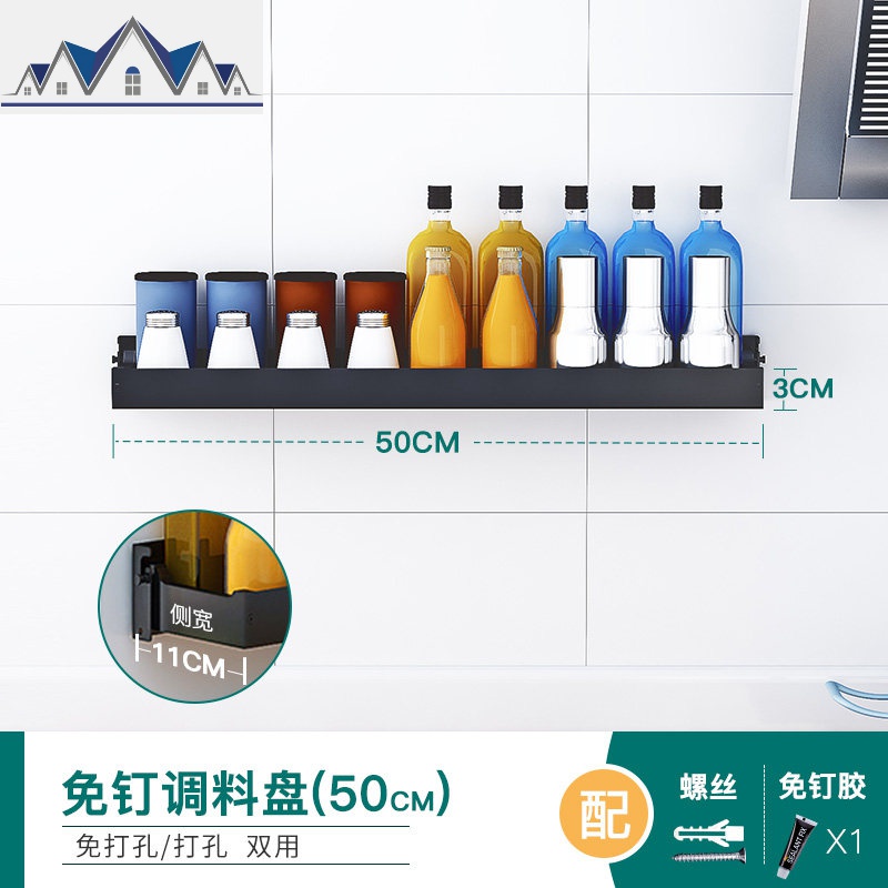 免打孔厨房置物架壁挂家用黑色刀架调料架砧板佐料用品大全收纳架_1_170 免钉调料盘（50cm）