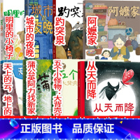 一年级课外书全套8册 [正版]趵突泉 一年级绘本 枫溪 改编 朱成梁 图 山东教育出版社 豹突泉 小学生老师阅读书