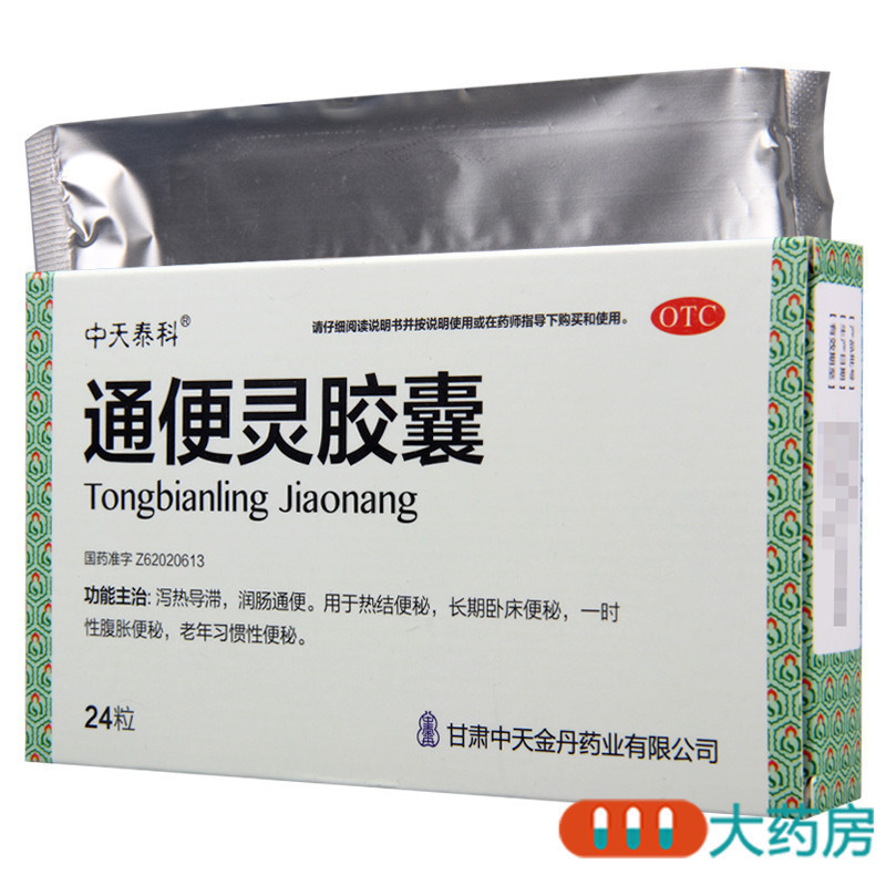 中天泰科灵胶囊 0.25g*24粒/盒*10盒