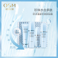 欧诗漫OSM 水活奇迹恒润保湿化妆品护肤套装礼盒 补水保湿滋润营养控油 面部护肤套装礼盒 正常规格