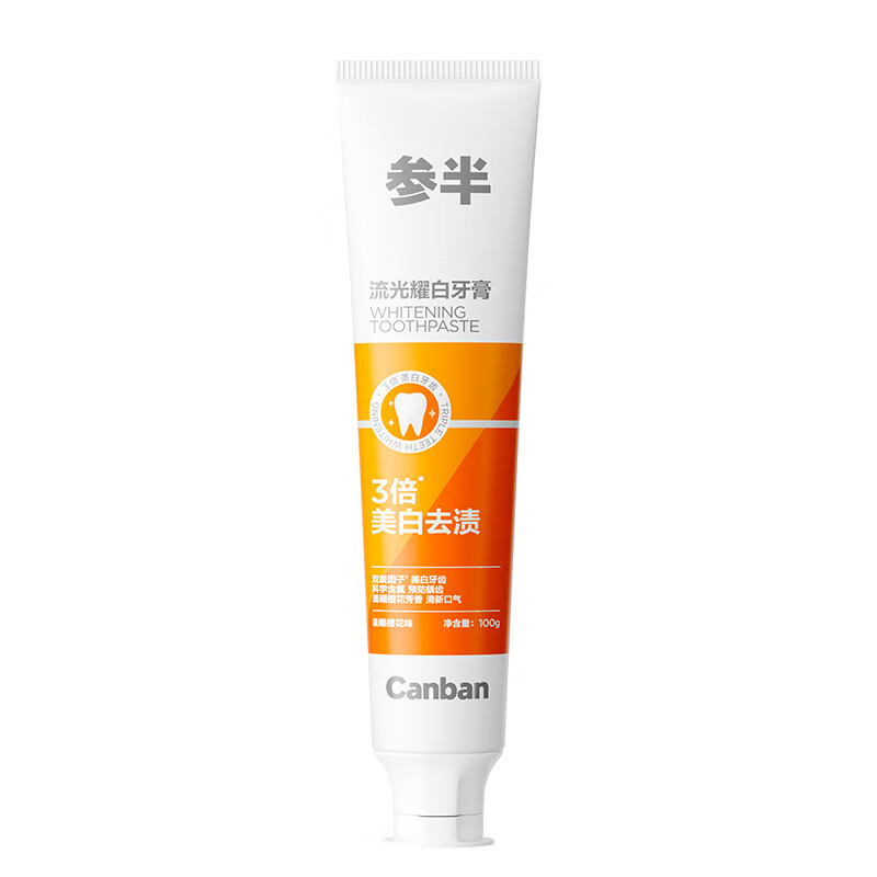 参半 牙膏 耀白*3支 BDZSSC