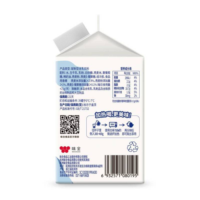 味全谷物燕麦牛奶300g