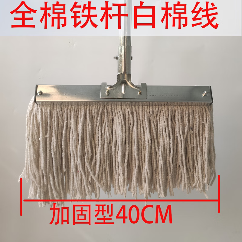 3M 商用拖布加宽加大托布酒店老式墩布地拖家用吸水工厂车间工业拖把 40CM 全棉白棉线【单个装】