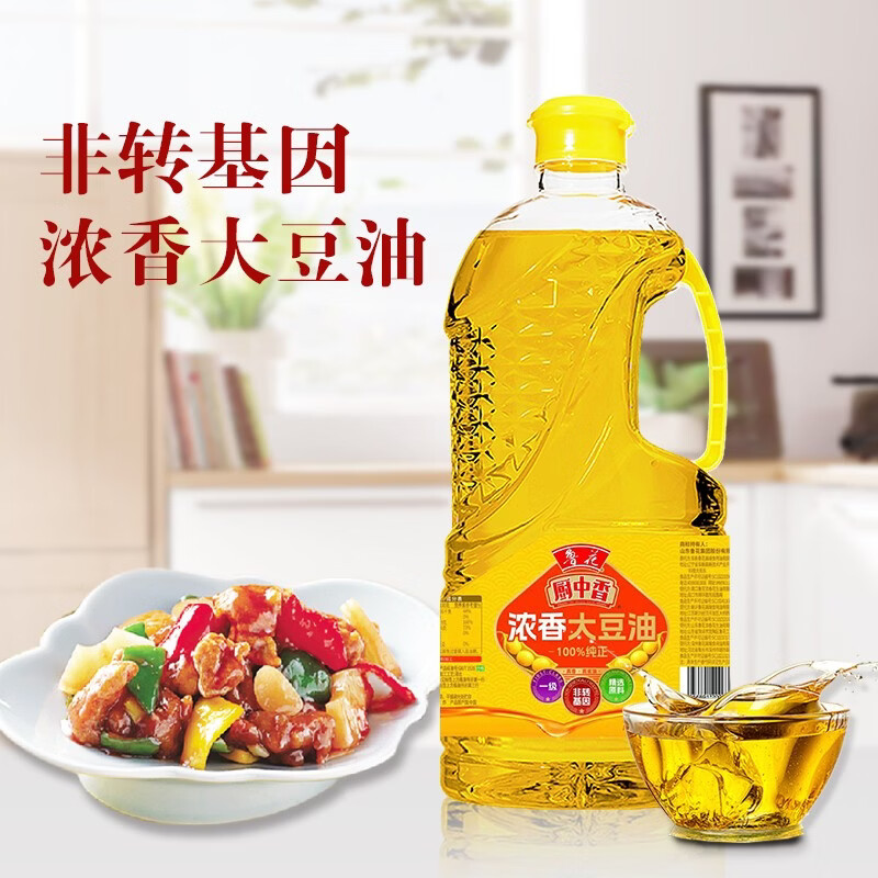 鲁花一级大豆油0.9L压榨瓶装国产食用油浓香健康烹饪优选