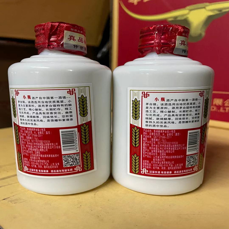 鲁湖春 茅台镇小瓶酒 42度浓香型白酒 125ml*1瓶 单瓶装(新老包装随机发货)
