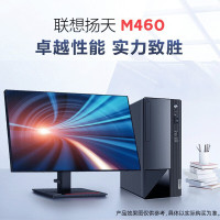 联想台式机M460英特尔酷睿处理器i5-13400 1T固态 +23英寸显示器